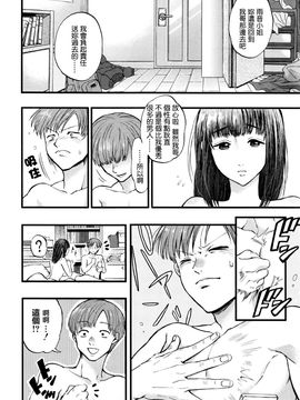 [鬼島大車輪] 3日間の恋人 (COMIC 夢幻転生 2016年4月号)_036