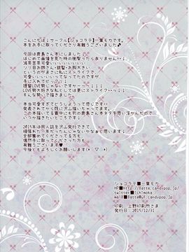 (C89) [ショコラテ (一葉モカ)] 提督専用練習艦 (艦隊これくしょん -艦これ-)_15