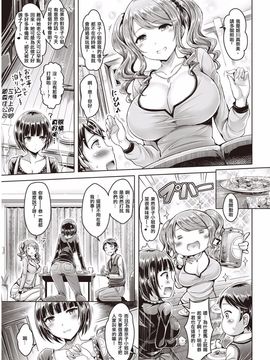 [オクモト悠太] ほろ酔いCherry-Pick (COMIC 快楽天ビースト 2016年5月号)[老司机请带带我个人渣翻]_03