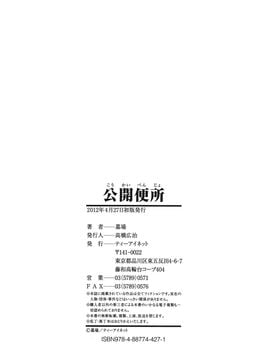 [墓場] 公開便所_0248