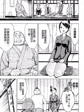 [墓場] けだものの家 上巻 畜牲禽獸之家 上冊_008