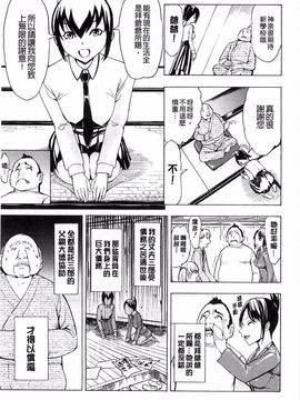 [墓場] けだものの家 上巻 畜牲禽獸之家 上冊_010