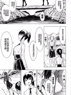 [墓場] けだものの家 上巻 畜牲禽獸之家 上冊_012