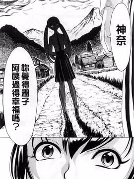 [墓場] けだものの家 上巻 畜牲禽獸之家 上冊_013