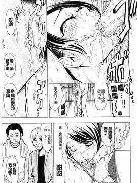 [墓場] けだものの家 上巻 畜牲禽獸之家 上冊_016