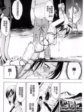 [墓場] けだものの家 上巻 畜牲禽獸之家 上冊_023