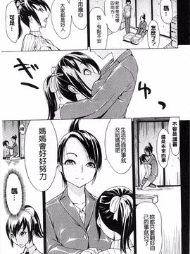 [墓場] けだものの家 上巻 畜牲禽獸之家 上冊_024