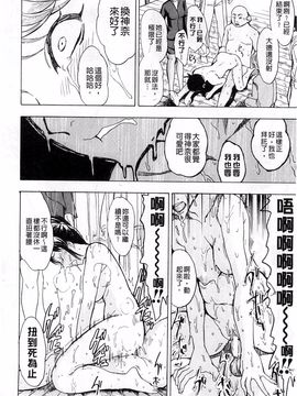 [墓場] けだものの家 上巻 畜牲禽獸之家 上冊_031
