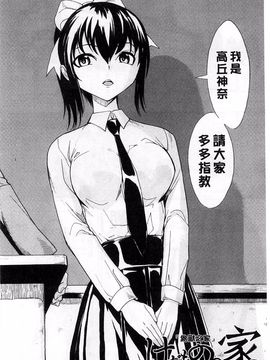 [墓場] けだものの家 上巻 畜牲禽獸之家 上冊_037