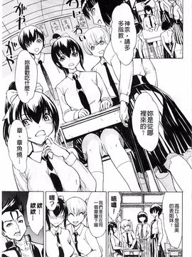 [墓場] けだものの家 上巻 畜牲禽獸之家 上冊_038