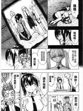 [墓場] けだものの家 上巻 畜牲禽獸之家 上冊_040