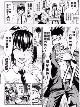 [墓場] けだものの家 上巻 畜牲禽獸之家 上冊_041