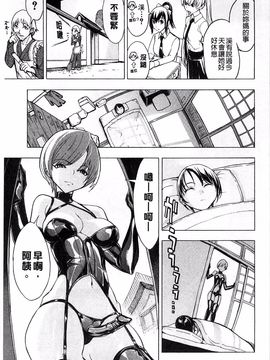 [墓場] けだものの家 上巻 畜牲禽獸之家 上冊_042