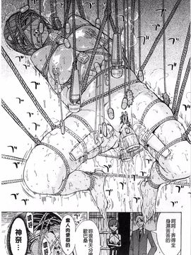 [墓場] けだものの家 上巻 畜牲禽獸之家 上冊_050