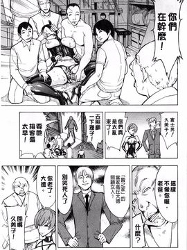 [墓場] けだものの家 上巻 畜牲禽獸之家 上冊_054
