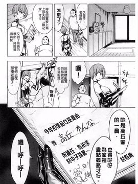 [墓場] けだものの家 上巻 畜牲禽獸之家 上冊_061