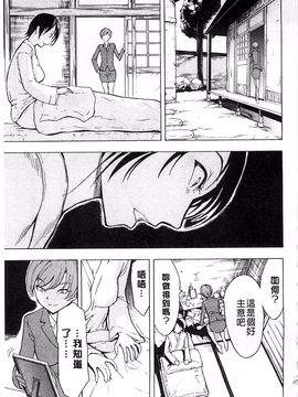 [墓場] けだものの家 上巻 畜牲禽獸之家 上冊_062