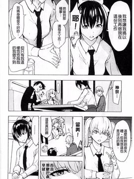 [墓場] けだものの家 上巻 畜牲禽獸之家 上冊_065