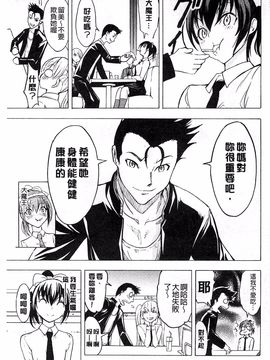 [墓場] けだものの家 上巻 畜牲禽獸之家 上冊_066
