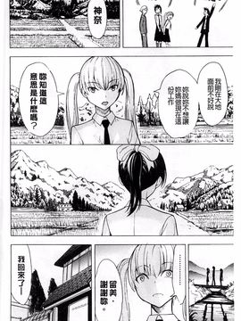[墓場] けだものの家 上巻 畜牲禽獸之家 上冊_067