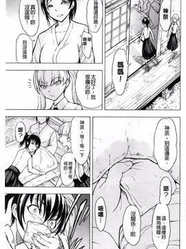 [墓場] けだものの家 上巻 畜牲禽獸之家 上冊_068