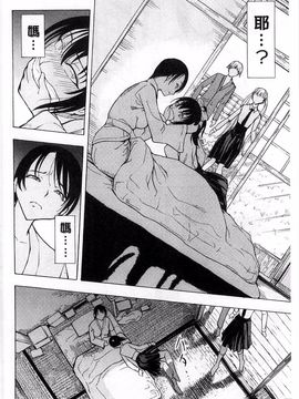 [墓場] けだものの家 上巻 畜牲禽獸之家 上冊_069