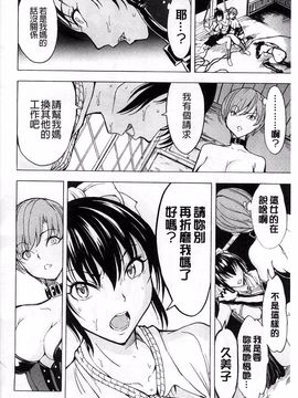 [墓場] けだものの家 上巻 畜牲禽獸之家 上冊_091