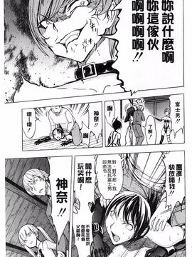 [墓場] けだものの家 上巻 畜牲禽獸之家 上冊_092