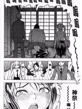 [墓場] けだものの家 上巻 畜牲禽獸之家 上冊_093