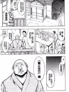 [墓場] けだものの家 上巻 畜牲禽獸之家 上冊_094