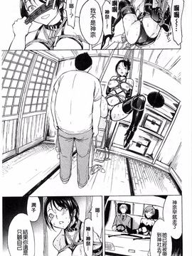 [墓場] けだものの家 上巻 畜牲禽獸之家 上冊_110