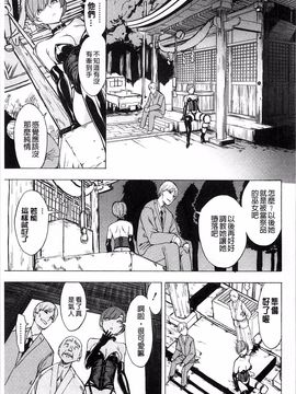 [墓場] けだものの家 上巻 畜牲禽獸之家 上冊_116