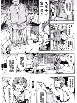[墓場] けだものの家 上巻 畜牲禽獸之家 上冊_118