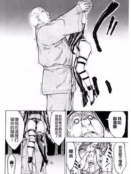 [墓場] けだものの家 上巻 畜牲禽獸之家 上冊_119