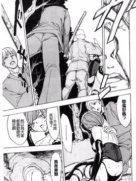 [墓場] けだものの家 上巻 畜牲禽獸之家 上冊_120