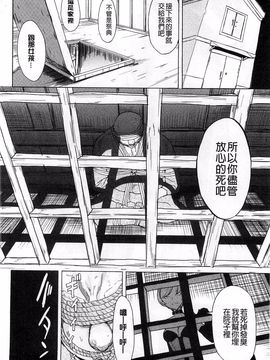 [墓場] けだものの家 上巻 畜牲禽獸之家 上冊_121