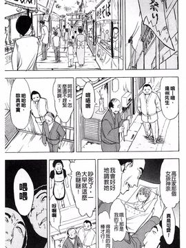 [墓場] けだものの家 上巻 畜牲禽獸之家 上冊_122