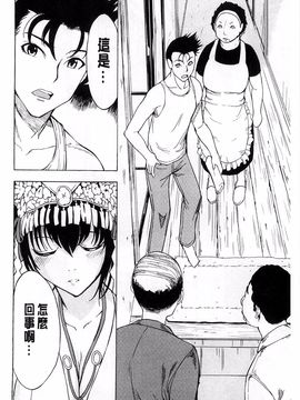 [墓場] けだものの家 上巻 畜牲禽獸之家 上冊_123