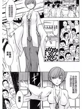 [墓場] けだものの家 上巻 畜牲禽獸之家 上冊_124