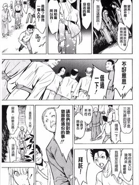 [墓場] けだものの家 上巻 畜牲禽獸之家 上冊_136