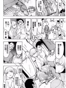 [墓場] けだものの家 上巻 畜牲禽獸之家 上冊_137