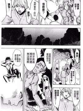 [墓場] けだものの家 上巻 畜牲禽獸之家 上冊_138