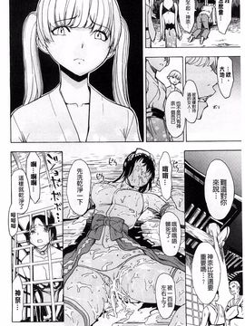 [墓場] けだものの家 上巻 畜牲禽獸之家 上冊_139
