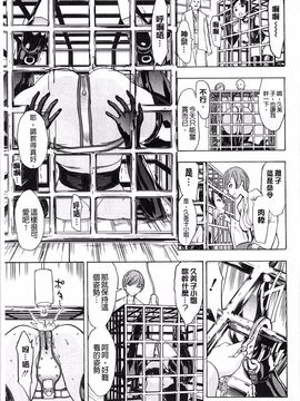 [墓場] けだものの家 上巻 畜牲禽獸之家 上冊_144