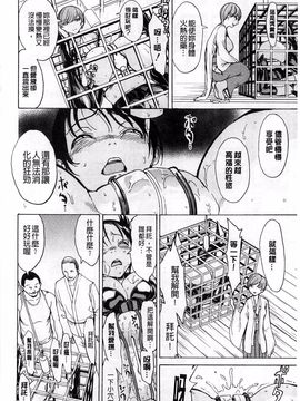 [墓場] けだものの家 上巻 畜牲禽獸之家 上冊_145