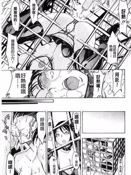 [墓場] けだものの家 上巻 畜牲禽獸之家 上冊_146