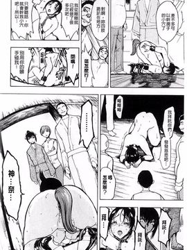 [墓場] けだものの家 上巻 畜牲禽獸之家 上冊_159