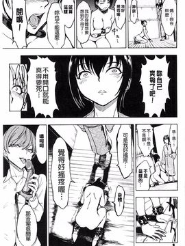 [墓場] けだものの家 上巻 畜牲禽獸之家 上冊_160