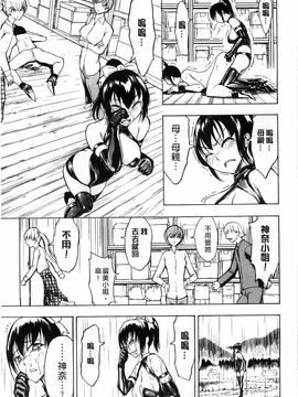 [墓場] けだものの家 上巻 畜牲禽獸之家 上冊_170
