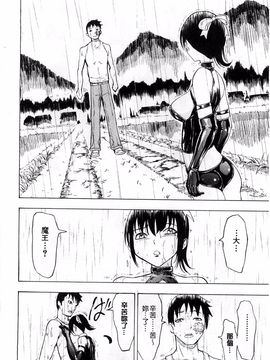 [墓場] けだものの家 上巻 畜牲禽獸之家 上冊_171